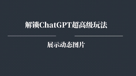 chatgpt功能可以回复显示图片了!还不知道怎么用?,手把手教你!!哔哩哔哩bilibili