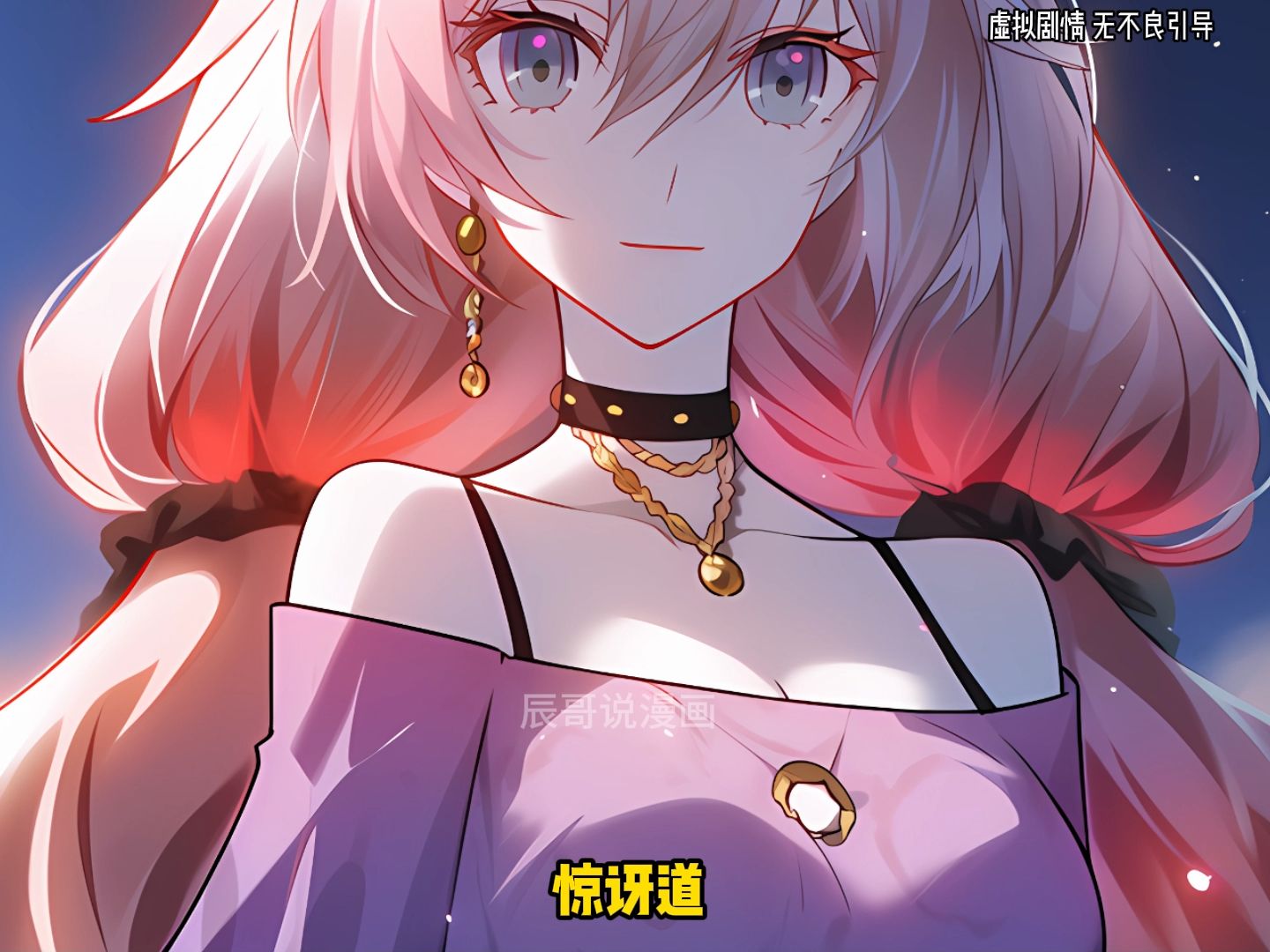 无限控灵:第187集 木学姐禁术达成!浓烈阴气引起天地异象!