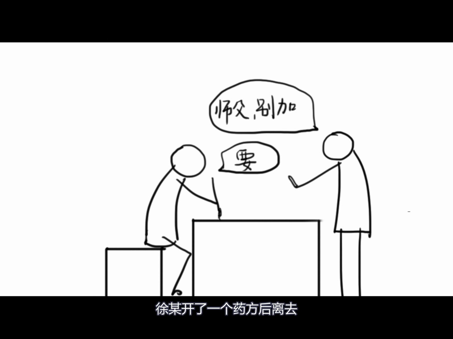 【子不语·石膏因果】医生因开错药而遭到报应