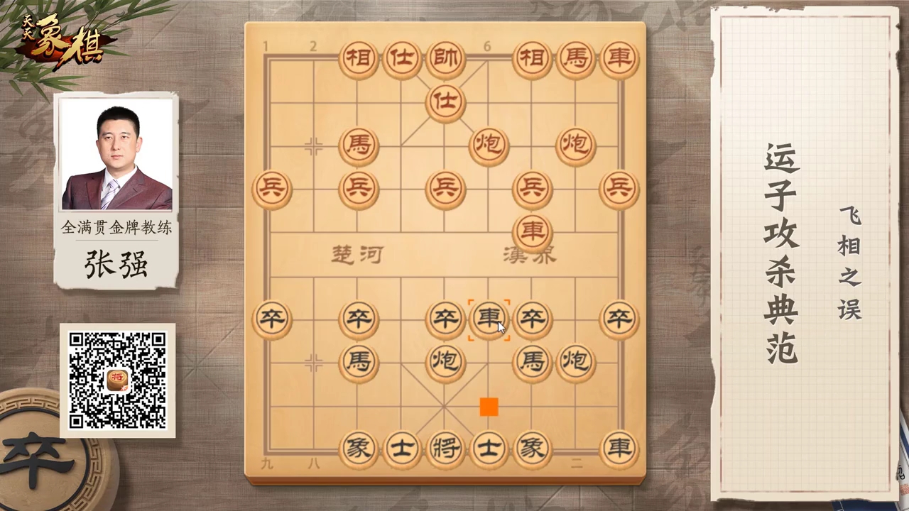 中国象棋梅花谱全集图片