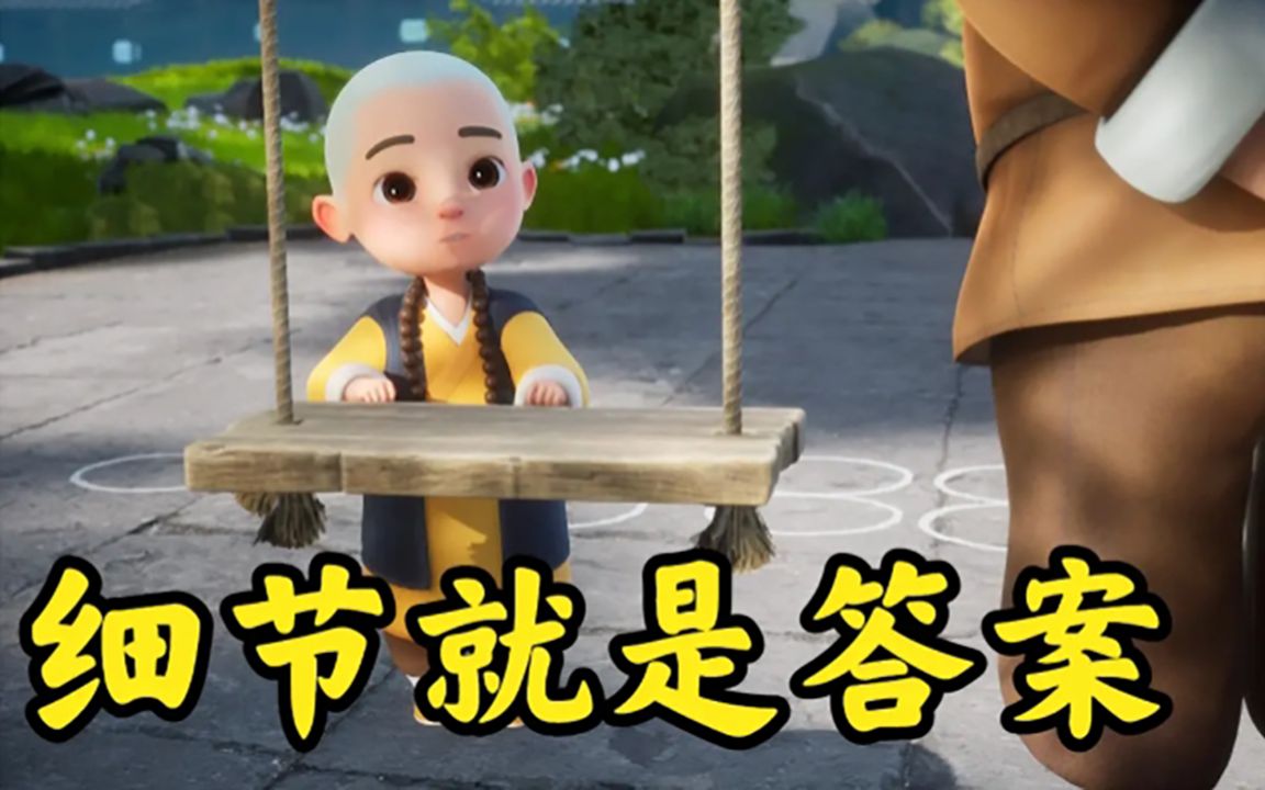 爱和不爱，都太明显-一禅小和尚-一禅小和尚-哔哩哔哩视频