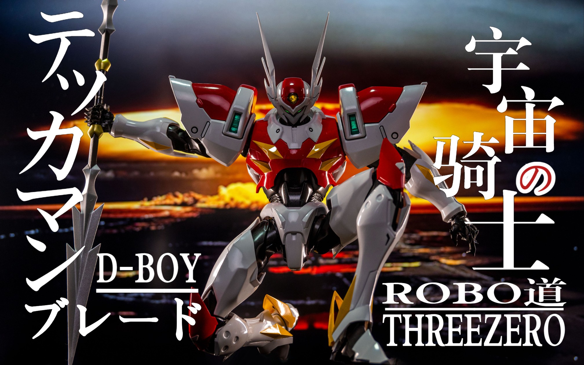 宇宙骑士 利刃 | threezero最有情怀的答卷【模玩造型秀】10年来的