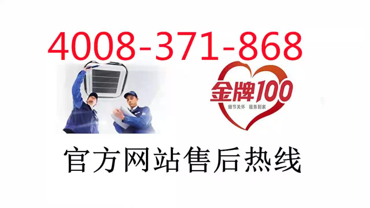 美的冰箱售后维修官网电话(全国各点)售后服务官网电话