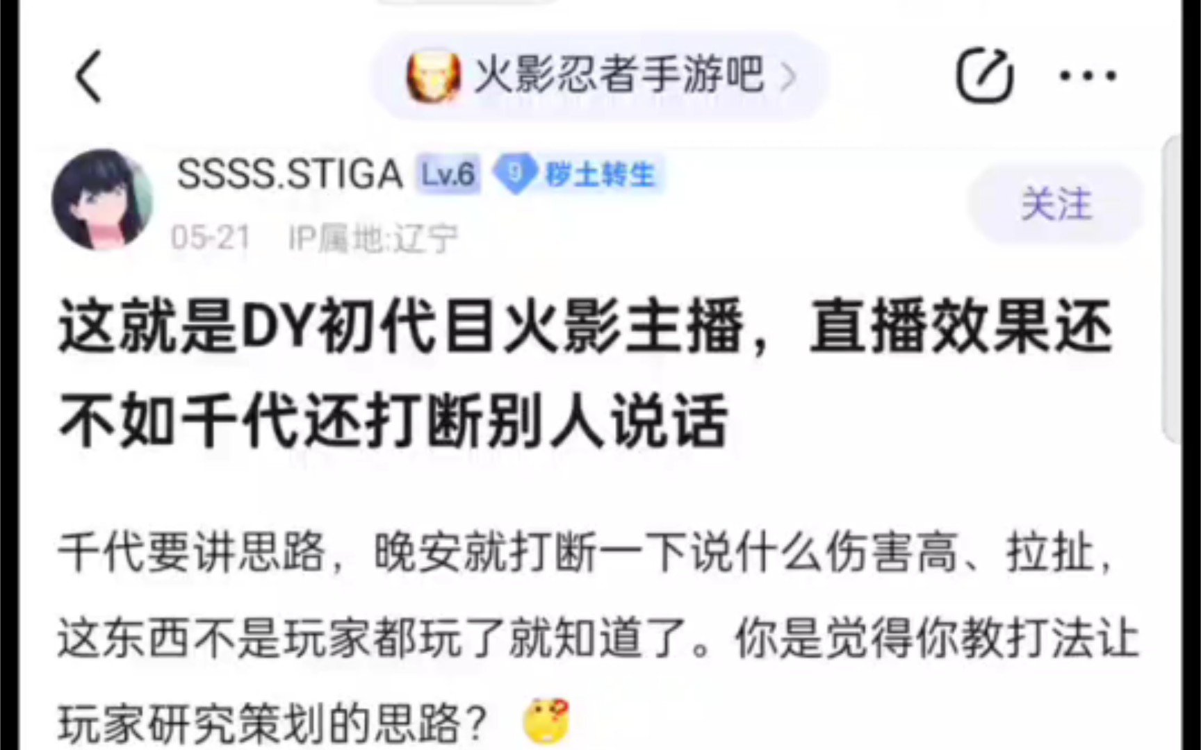 这音符主播晚安感觉比不上石原秋风小豪一根呀,天天打断千代说话真的