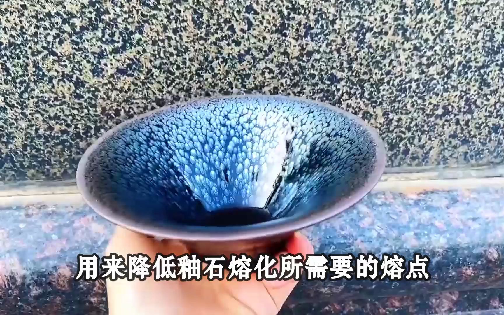 [图]建盏由哪些部分组成，建盏的釉料是什么原料