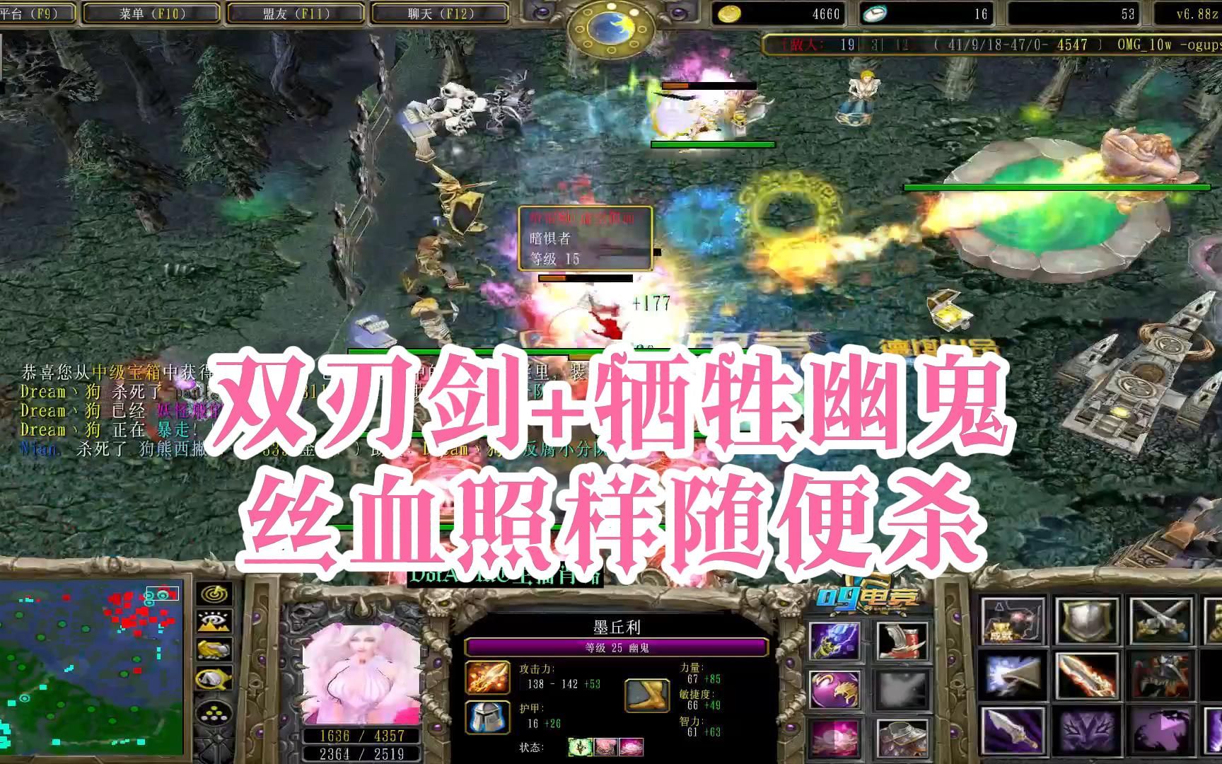 DotAOMG:肖璐双刃剑+牺牲幽鬼,丝血也生猛电子竞技热门视频