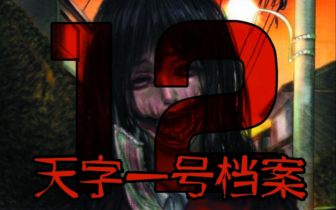 裂口女!游走在刀尖上的恶魔!!_哔哩哔哩_bilibili
