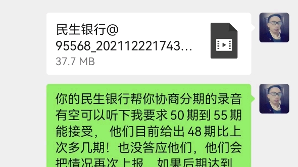 信用卡协商分期方法才是最重要的,总欠款34560逾期2个月,不达目的不罢休,一定要谈到满意才行!根据银行沟通情况来看达到想要的结果也不远了!哔...