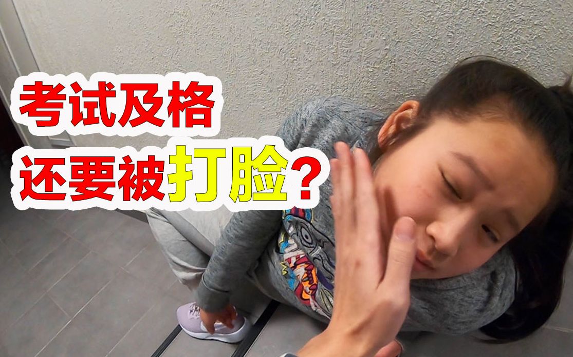 法国小学生再次挑战中国数学测验,结果被打脸?