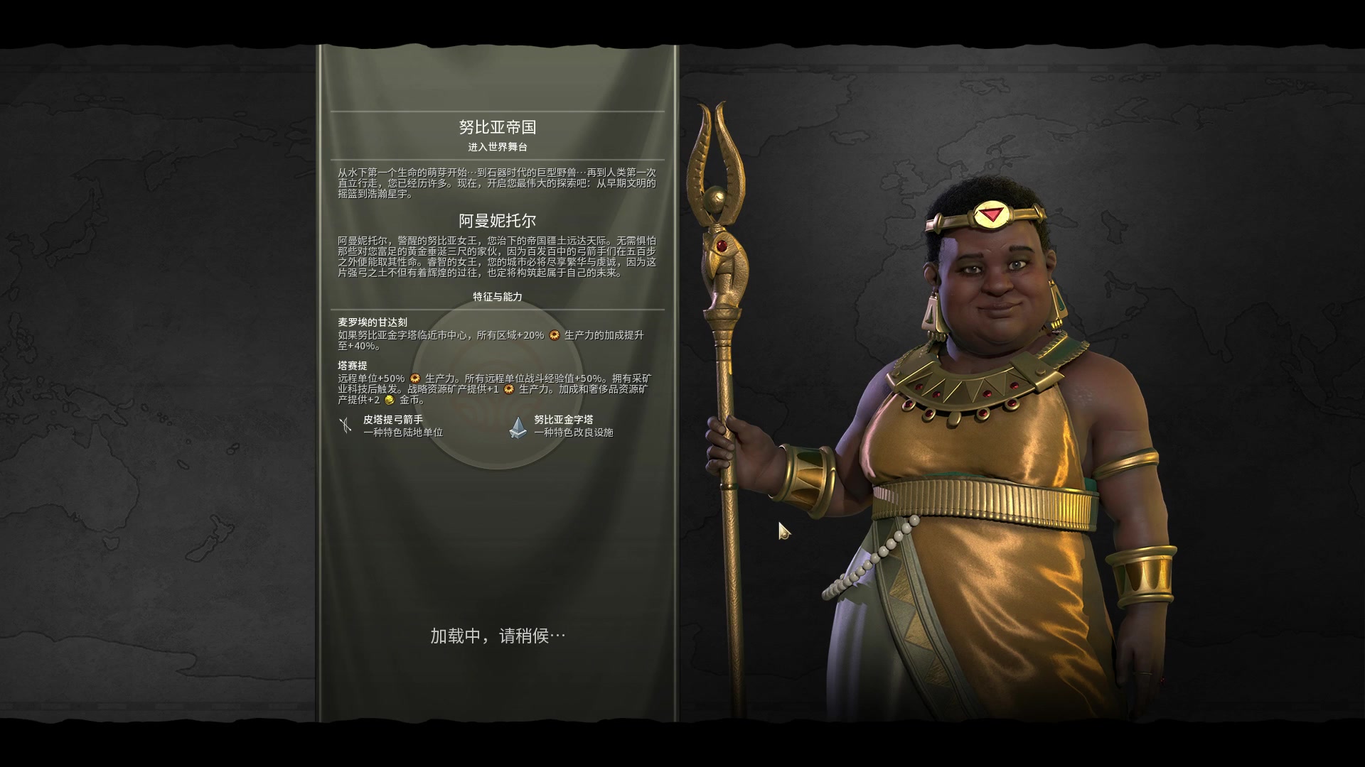 文明6尼罗河的馈赠神级全成就挑战(努比亚)