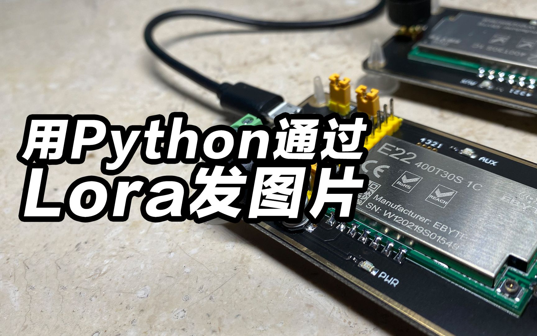 [开源]用python通过lora发送图片的试验,结果和预料中一样.哔哩哔哩bilibili