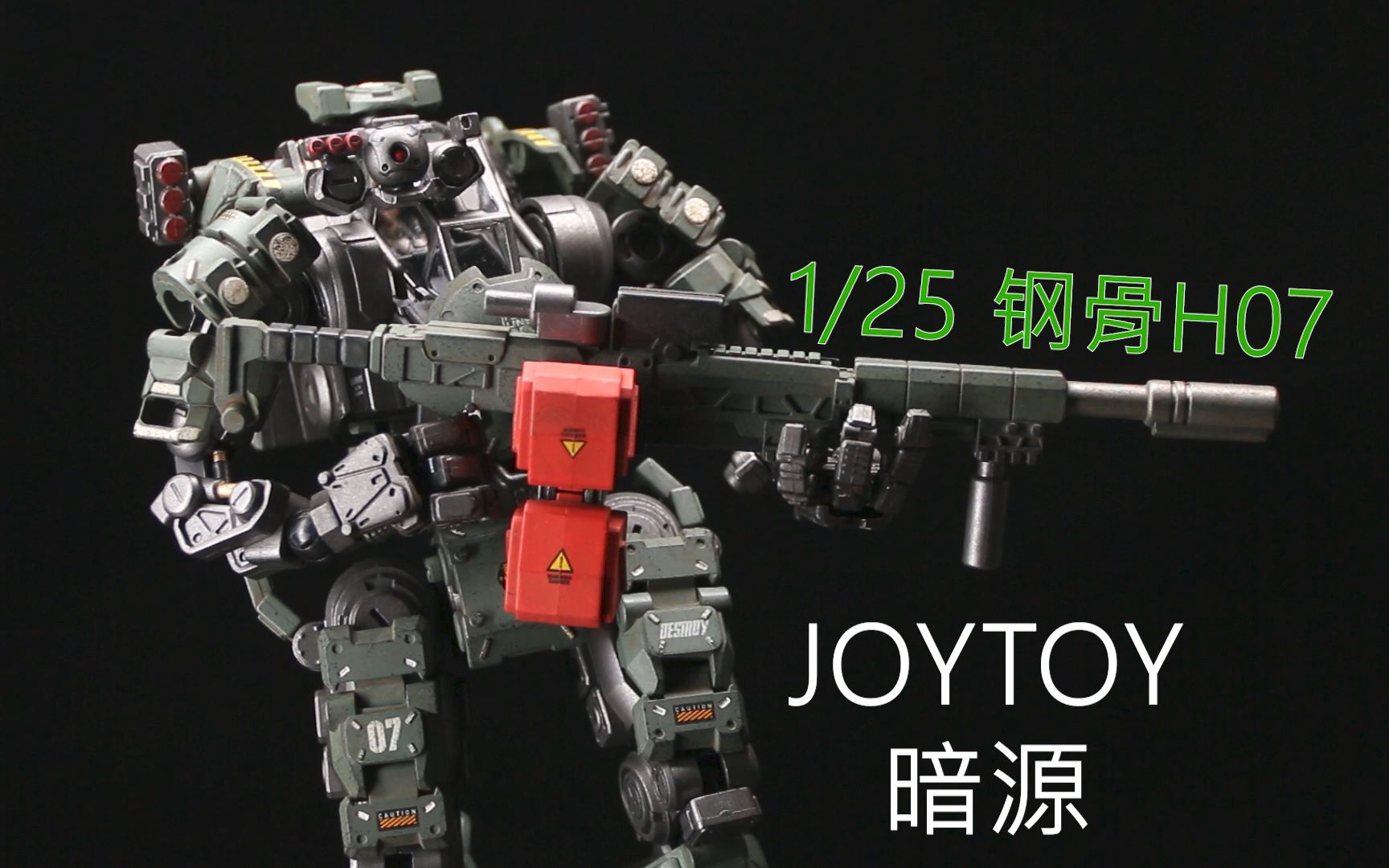 [图]透明驾驶舱的模块化机甲 JOYTOY暗源 1/25 钢骨H07 火力机甲 军绿色版【及嘉测评#115】1/25可动机甲