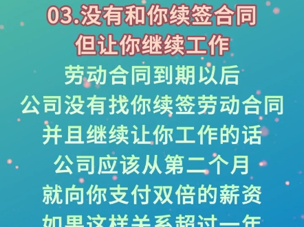 合同到期公司不续签怎么赔偿#合同到期#合同到期不续签#劳动纠纷#劳动仲裁#法律常识哔哩哔哩bilibili