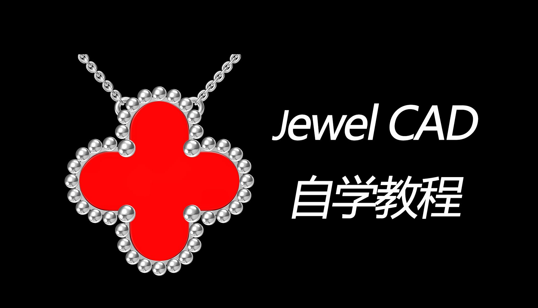 Jewel CAD教程9、杂项哔哩哔哩bilibili