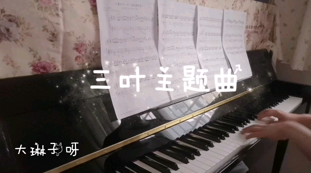 三叶主题曲 钢琴完整版 《你的名字》插曲哔哩哔哩bilibili