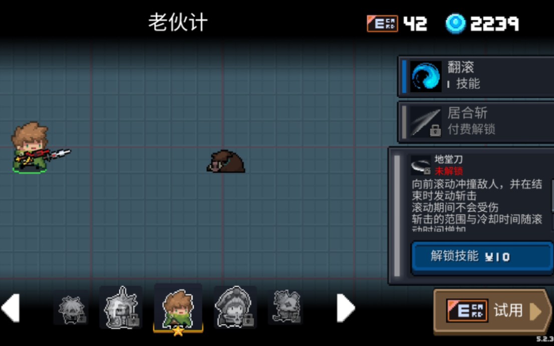 地堂刀pro plus max ultra