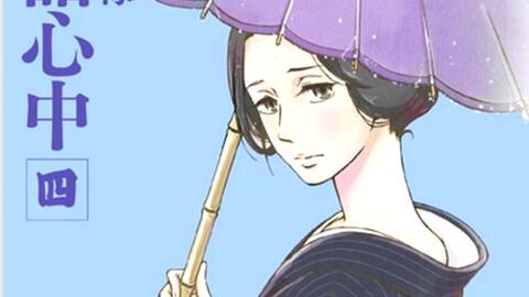 昭和元禄落語心中 哔哩哔哩 Bilibili