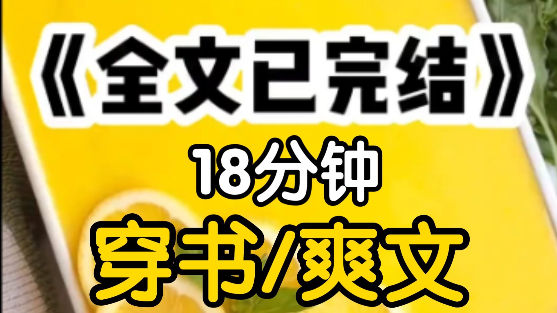 [一更到底]我穿成了霸总文里的娇媚秘书,是男主妈妈派来拆散男女主的属于男主赶不走女主看不过的存在公司众人都心疼因为我而伤心的女主但又不敢惹我...