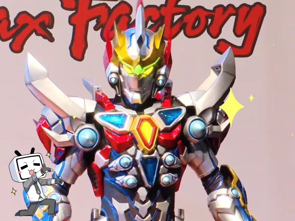 剧场版古立特 新形态