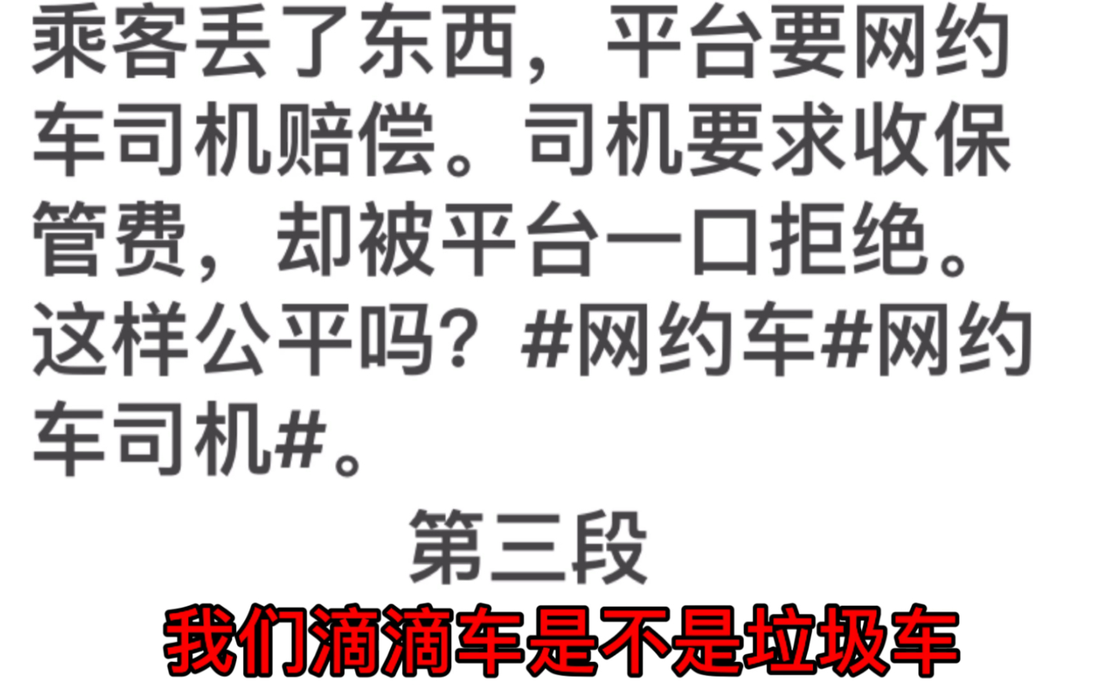 乘客把破鞋丢在车上事件第三段,平台回复不赔偿就冻结平台上的余额哔哩哔哩bilibili