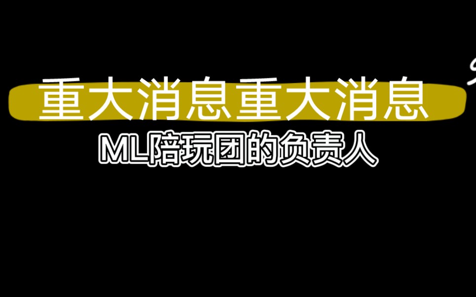 [图]刚才因为封号的原因很多消息都回不过来 麻烦大家看一下最新消息 实在是抱歉了