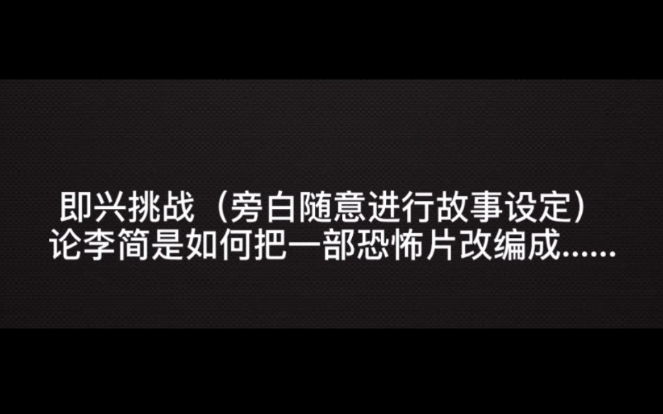 [微信体'即兴无剧本']深夜一女子出现在简总办公室到底为何,男友重拳出击的背后究竟隐藏着什么,这一切一切到底是人性的沦丧还是道德的扭曲哔哩哔...