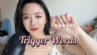 下载视频: 全英助眠｜黏糊糊口语+触发单词（午睡神器！