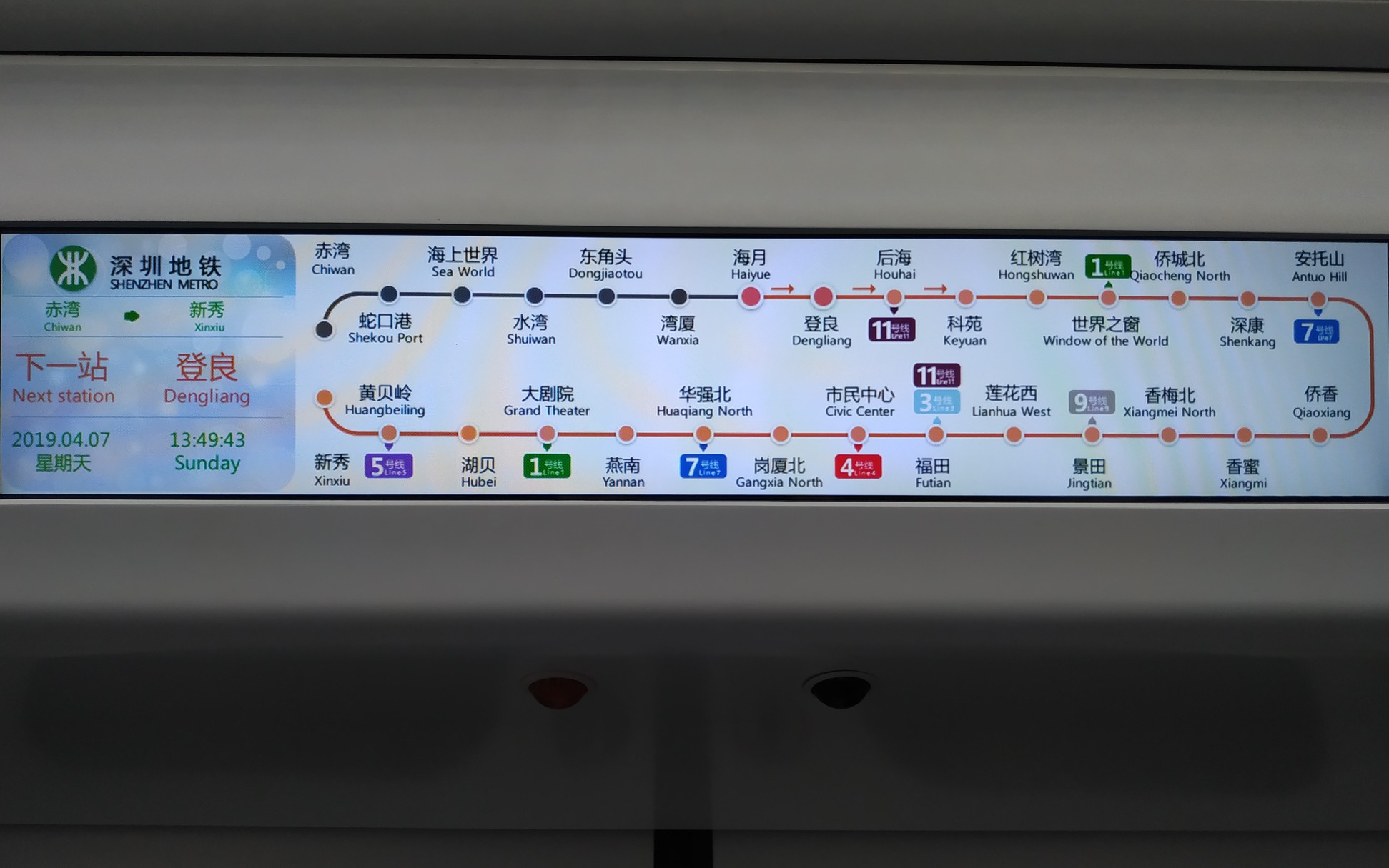 深圳市地铁站2号线图片