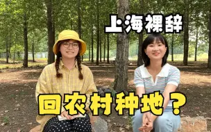 Video herunterladen: 回村三年，我们终于有了新同事……