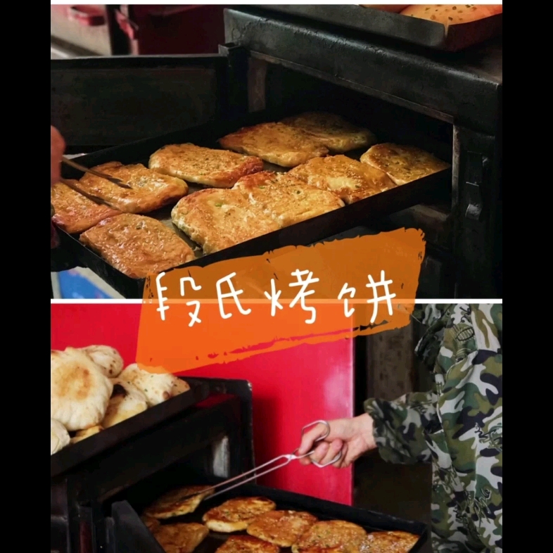 荆门特色小吃哔哩哔哩bilibili