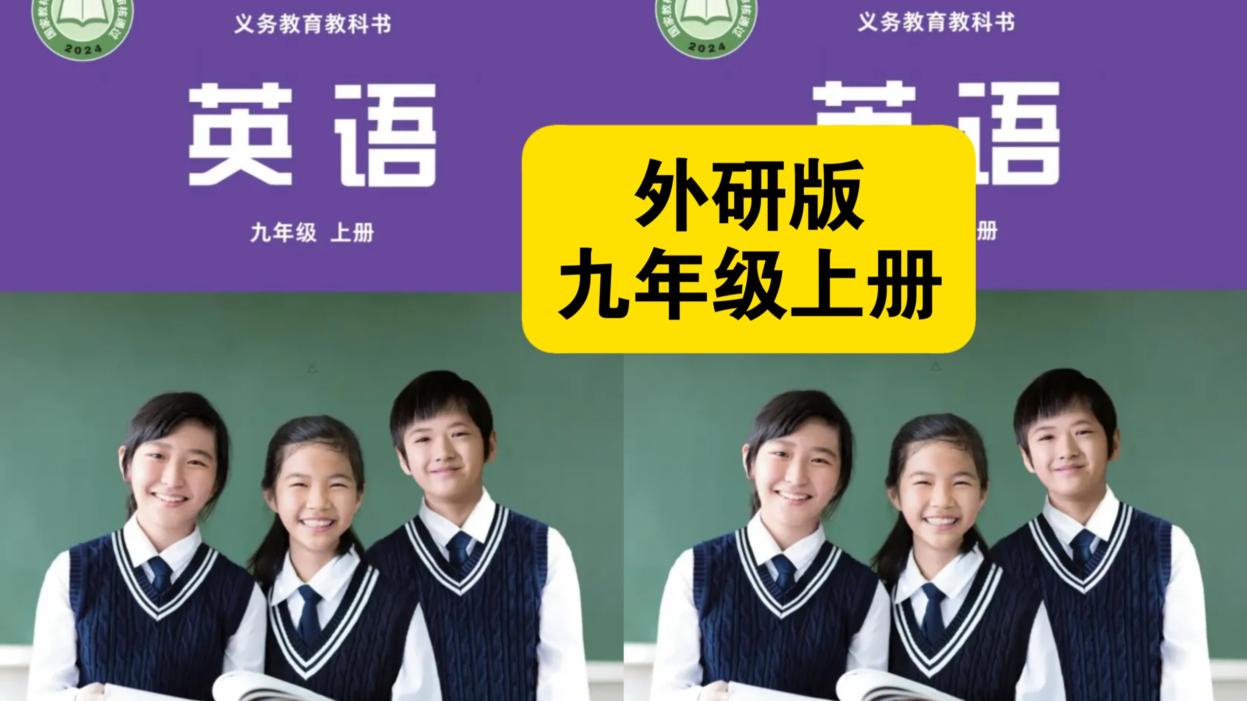 （新教材新课标）外研版九年级上册英语课本跟读听力磨耳朵丨课文朗读 翻译 知识点 课本背诵 对话 语法 发音 音标 单词 短语 词汇