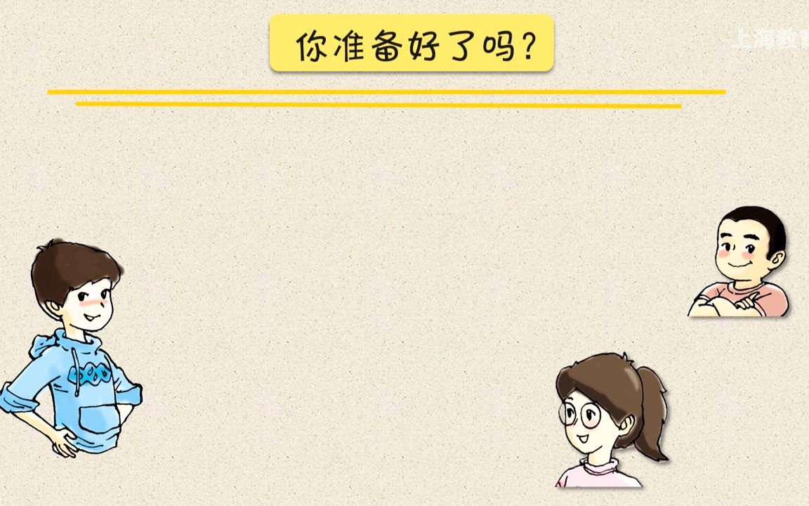 70数学广场——用多功能三角尺画垂线与平行线①.mp4哔哩哔哩bilibili