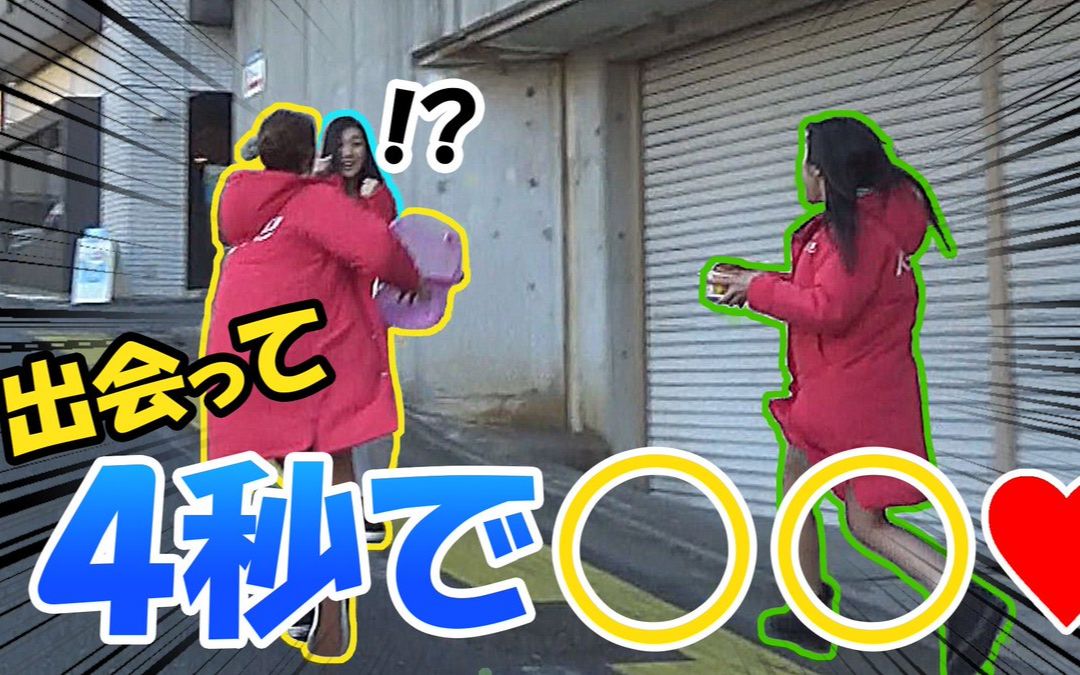東京パロパロ！集体整蛊古川！来给古川一个惊喜的出门！