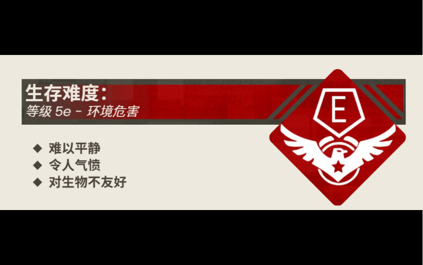 后室所有5e级难度