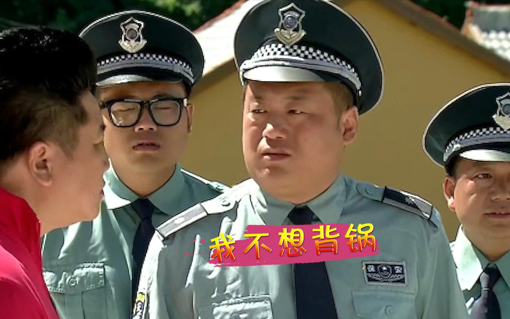 象牙山搞笑合集:小沈阳当保安衣冠不整,被逮到甩锅宋晓锋