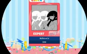 Download Video: 【maimai】【谱面确认】ラグトレイン 延误列车 红谱Expert 9+