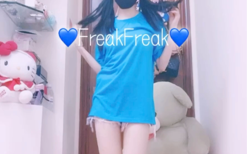 [图]【孝曦曦】freak freak