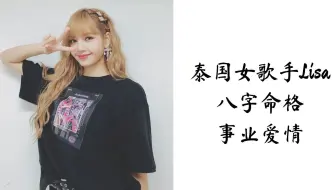 Lisa面相分析 温馨提示 没贴手机钢化膜的别舔 哔哩哔哩 Bilibili