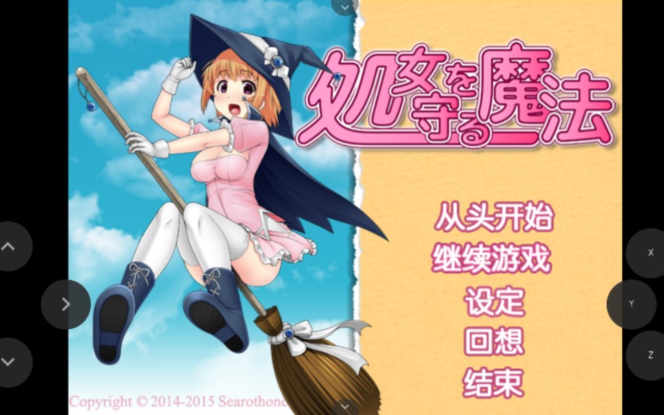 活动作品rpg魔法少女