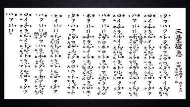 伶乐舍专辑】芝祐靖の音楽古典雅楽様式による雅楽組曲「呼韓邪單于