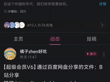 [图]网盘会员免费分享