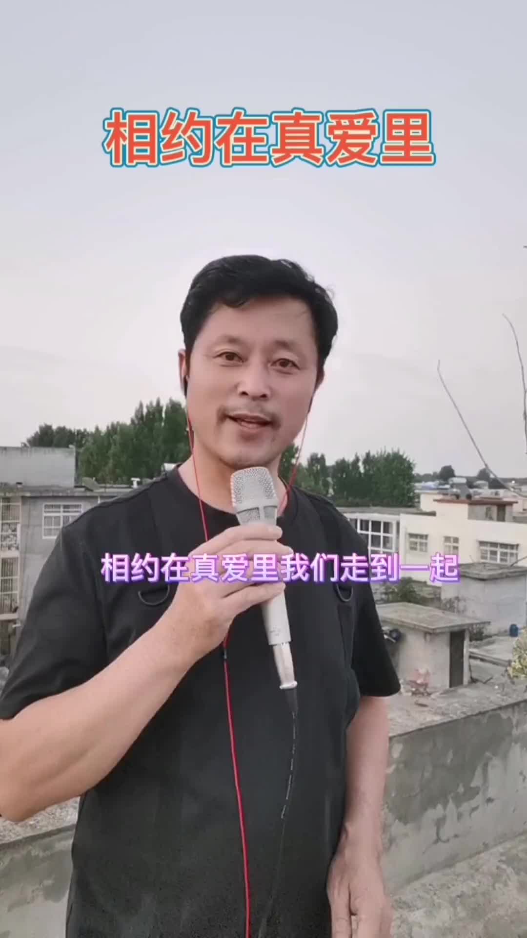 音乐真人真唱感谢聆听户外歌唱支持抖音传播正能量感谢默默为我点
