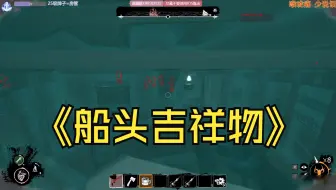 《躲猫猫大王》