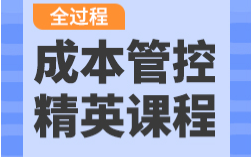 成本优化的必要性、类别、方法、流程哔哩哔哩bilibili