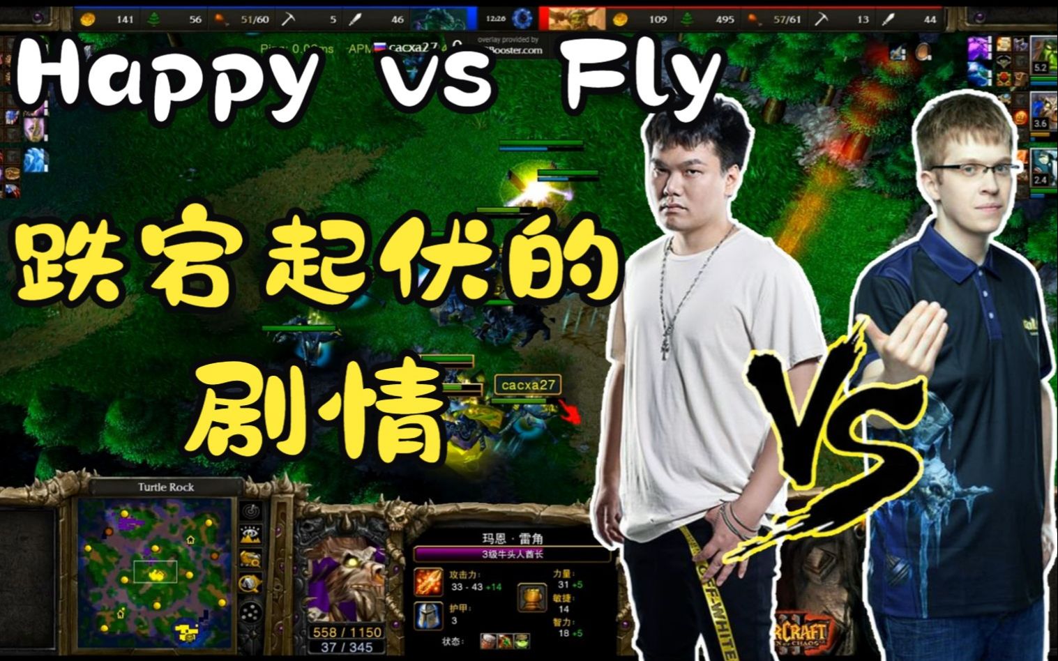 活动作品happyvsfly跌宕起伏的剧情魔兽争霸3