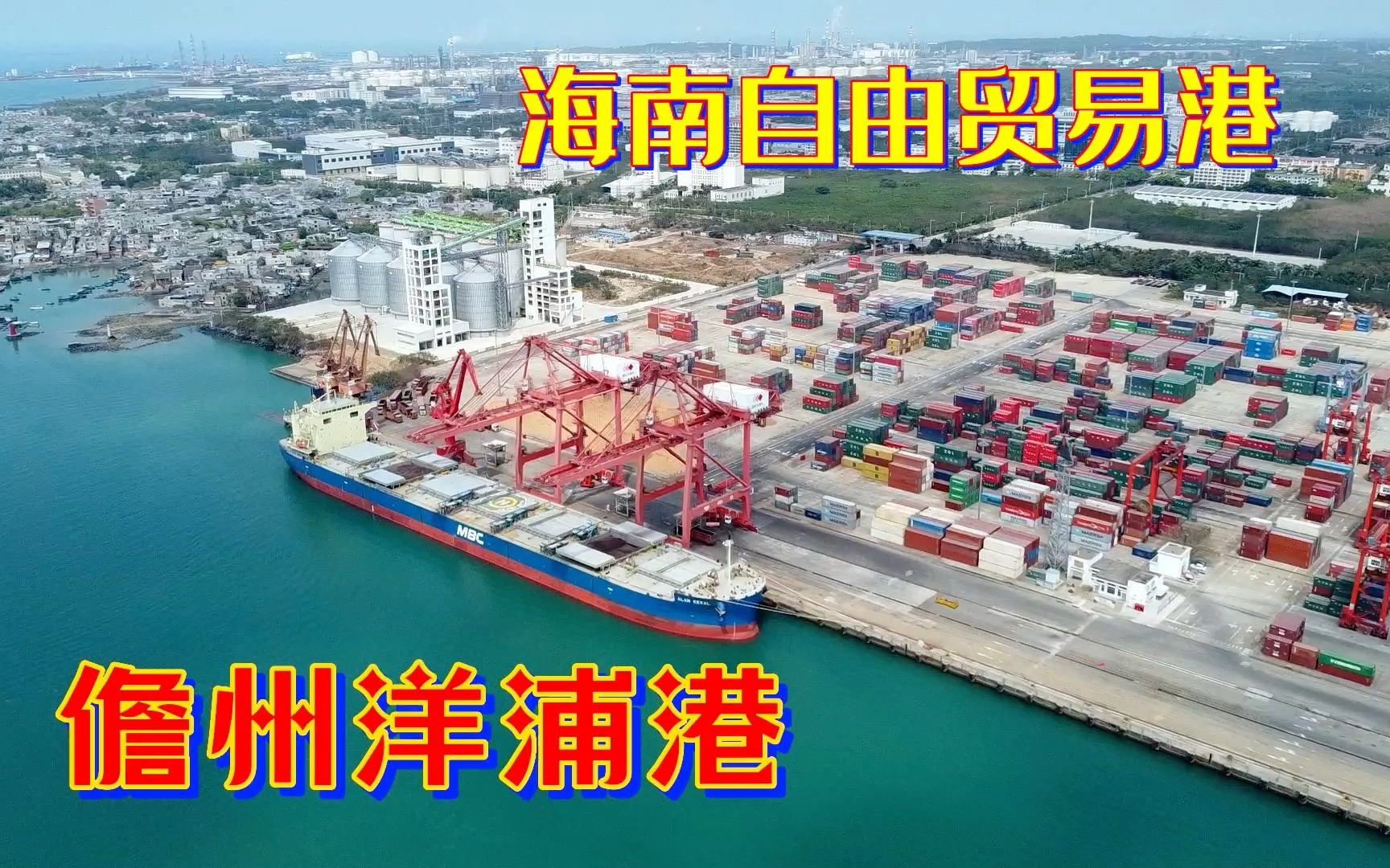 上海夫妻自驾海南,实拍海南自由贸易港之一的儋州洋浦港
