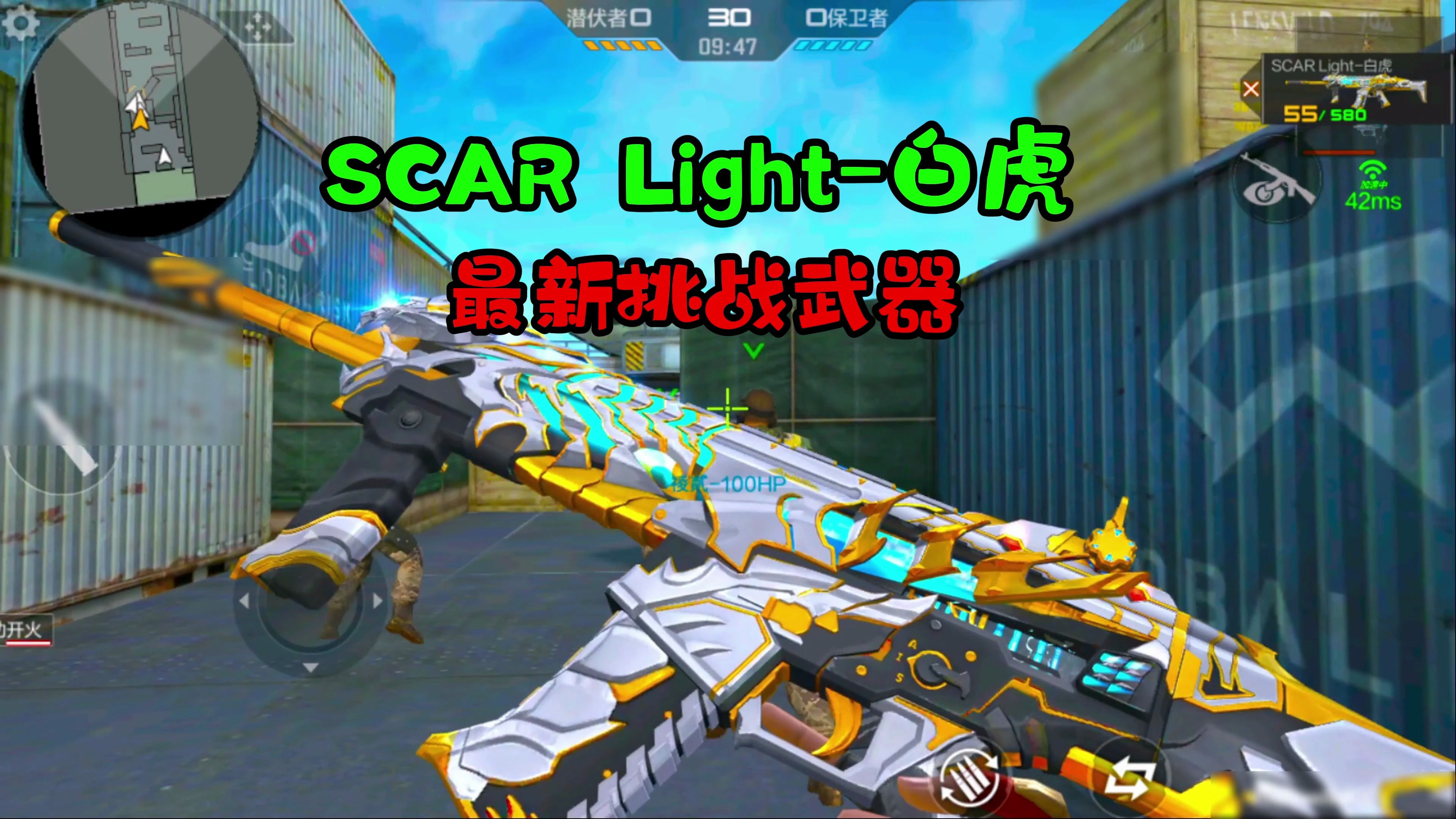 SCAR Light白虎CF手游