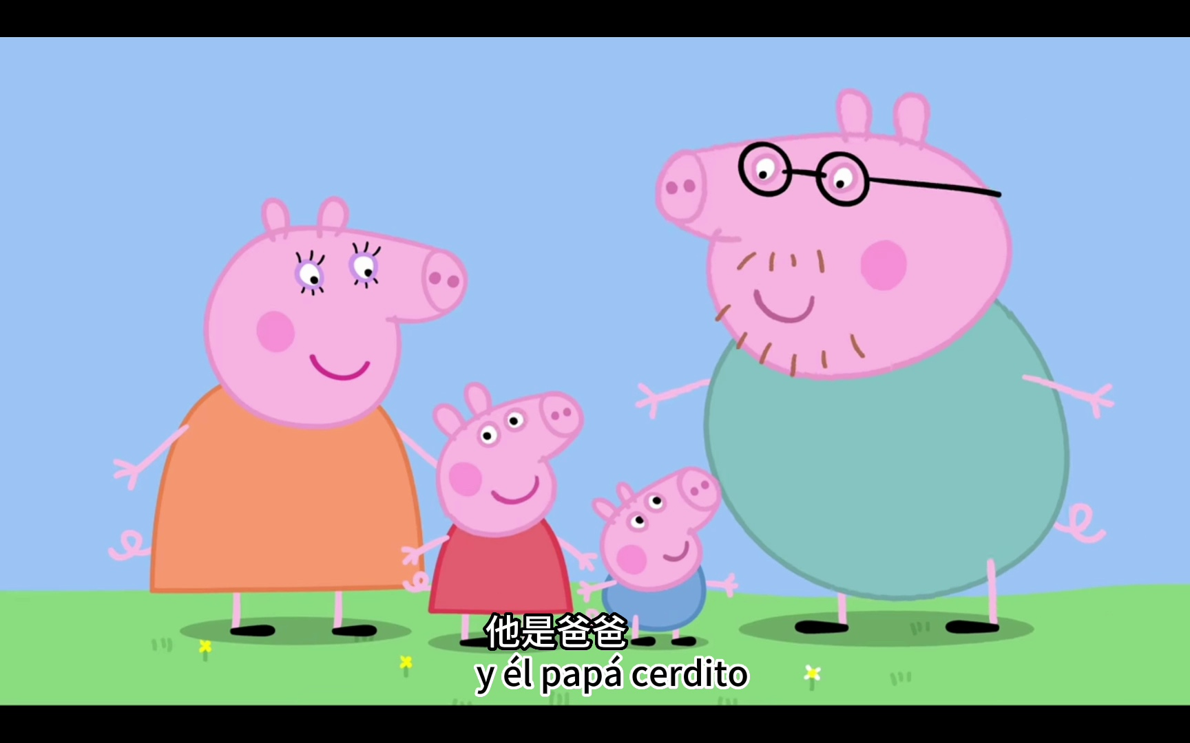 小猪佩奇西班牙语版 第一季第一集 泥坑 中西字幕 知识点讲解