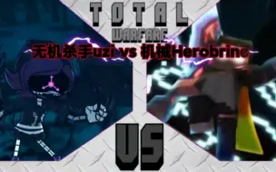 Download Video: 【生死绝斗】无机杀手uzi vs 机械Herobrine（原作者：SlyBoyMaster）；机械AI之间的战斗。