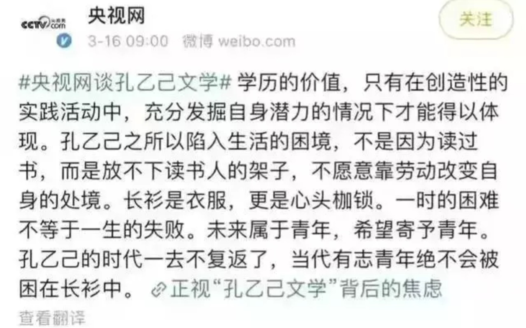 央视点评孔乙己文学遭吐槽,父母拼命让我穿上长衫,你却让我脱掉.哔哩哔哩bilibili